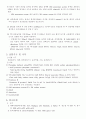 유산균 Genomic DNA prep 9페이지