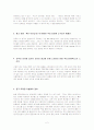 실제 방송되는 광고를 분석.전달하는 메시지와 문제점 개선 방향 2페이지