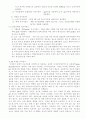 전지전극과 pH미터 5페이지