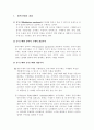 중독 구매에 대해 조사하고 고칠 수 있는 방법 2페이지