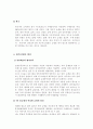 중독 구매에 대해 조사하고 고칠 수 있는 방법 4페이지
