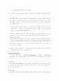 중독 구매에 대해 조사하고 고칠 수 있는 방법 6페이지