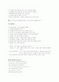 중독 구매에 대해 조사하고 고칠 수 있는 방법 8페이지