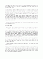 마르크스 유물론 역사적인 유물론 실천적인 유물론 K. Marx Marx 현실 인간
 2페이지