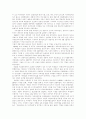 한국경찰의 역사의 과거와 현재 9페이지