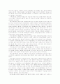 한국경찰의 역사의 과거와 현재 10페이지