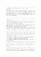 한국경찰의 역사의 과거와 현재 19페이지
