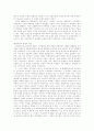 한국경찰의 역사의 과거와 현재 24페이지