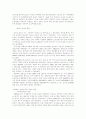 한국경찰의 역사의 과거와 현재 29페이지