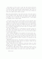 한국경찰의 역사의 과거와 현재 31페이지