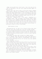한국경찰의 역사의 과거와 현재 32페이지