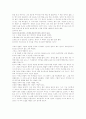 소설 연어의 이해와 감상 2페이지