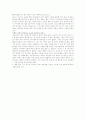 소설 연어의 이해와 감상 3페이지