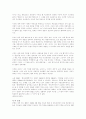 1984 조지오웰 감상글 4페이지
