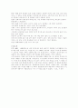 가랑비 속의 외침 감상글 4페이지