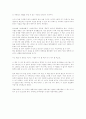 경제적 자유로 가는 길  감상글 3페이지