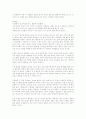 고기잡이는 갈대를 꺾지 않는다 감상글 2페이지