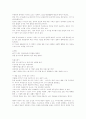 고기잡이는 갈대를 꺾지 않는다 감상글 3페이지