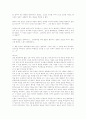 고기잡이는 갈대를 꺾지 않는다 감상글 4페이지