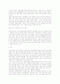 한국 기업의 경력 개발관리 방향 2페이지