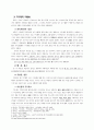 한국 기우제의 역사 4페이지
