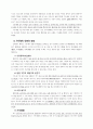 한국 기우제의 역사 5페이지