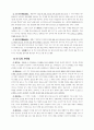 한국 기우제의 역사 7페이지