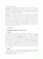 한국 기우제의 역사 8페이지
