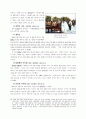 한국 기우제의 역사 9페이지