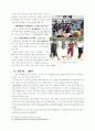 한국 기우제의 역사 10페이지