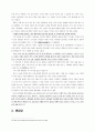 한국 기우제의 역사 12페이지