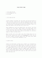 여성 인력의 이해 1페이지