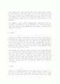 여성 인력의 이해 2페이지