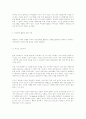 여성 인력의 이해 4페이지