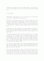 여성 인력의 이해 5페이지