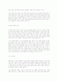 여성 인력의 이해 6페이지