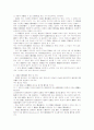기본권으로서의 소극적 단결권 2페이지