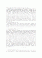 서독의 노동분쟁 처리제도 2페이지