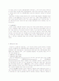 서독의 노동분쟁 처리제도 8페이지
