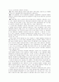 노동법학 방법론의 비판적 고찰 20페이지