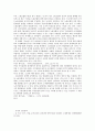 노동법학 방법론의 비판적 고찰 22페이지