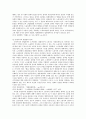 노동법학 방법론의 비판적 고찰 25페이지