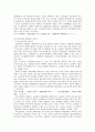 노동법학 방법론의 비판적 고찰 26페이지
