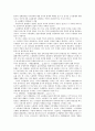 노동법학 방법론의 비판적 고찰 28페이지