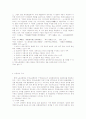 부당해산과 근로자의 구제 9페이지