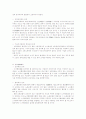 노동법제의 위상과 변화 14페이지