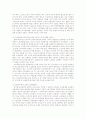 우리나라 노동제도에 관한 고찰 15페이지