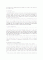 우리나라 노동제도에 관한 고찰 18페이지