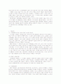 우리나라 노동제도에 관한 고찰 19페이지