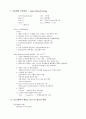 전자상거래 칼스(CALS) 4페이지